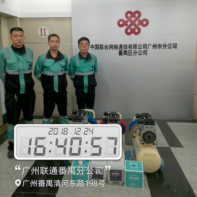 广州联通番禺分公司